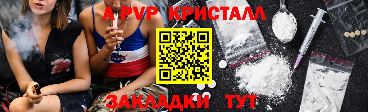 Alpha PVP Соль Сунжа