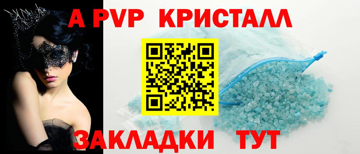 Alpha PVP кристаллы  Вход с VPN  Alfa_PVP Crystall  Alpha PVP кристаллы  Сунжа 