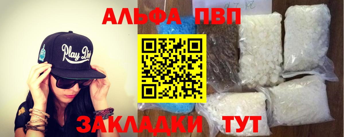 A-PVP мука Сунжа