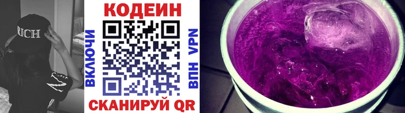 Codein Purple Drank  как найти закладки  Сунжа 
