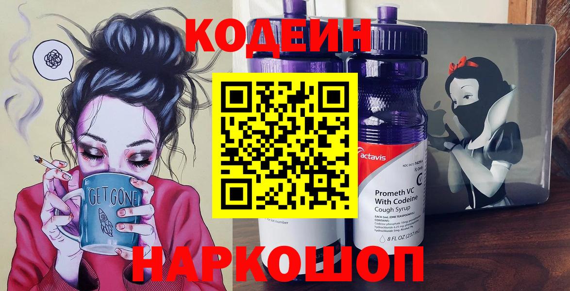 Кодеиновый сироп Lean напиток Lean (лин)  Сунжа  Кодеиновый сироп Lean напиток Lean (лин) 