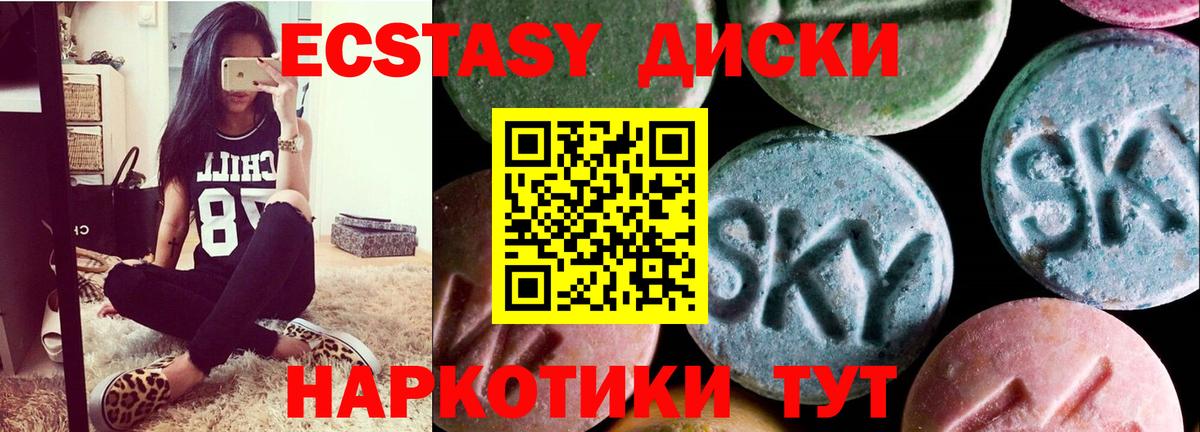 Сунжа  Экстази 280мг  это официальный сайт  Вход с VPN  Ecstasy DUBAI  ЭКСТАЗИ 