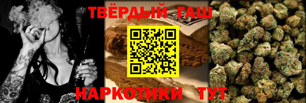 ГАШ  ГАШИШ VHQ  ГАШ гарик  Вход с VPN  Сунжа 