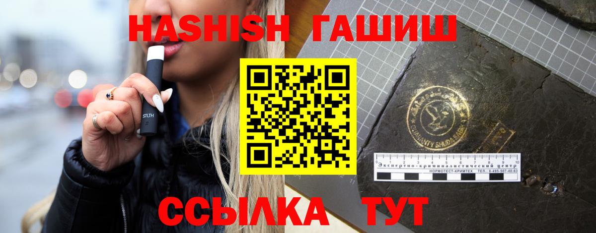 ГАШ гашик Сунжа