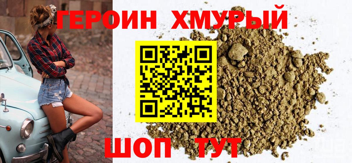 Сунжа  ГЕРОИН Афган  Вход с VPN 