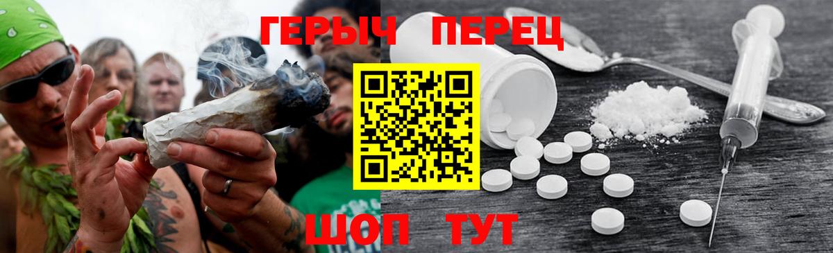 ГЕРОИН белый  Героин  Сунжа 