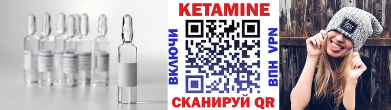 КЕТАМИН ketamine  Сунжа 
