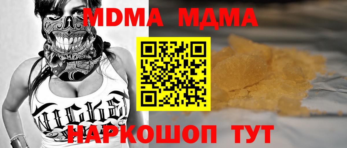 MDMA кристаллы  Вход с VPN  Сунжа  МДМА кристаллы 