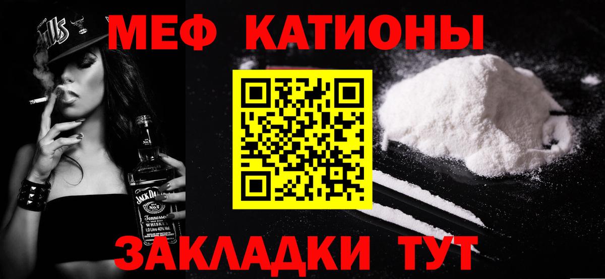 Мефедрон  Сунжа