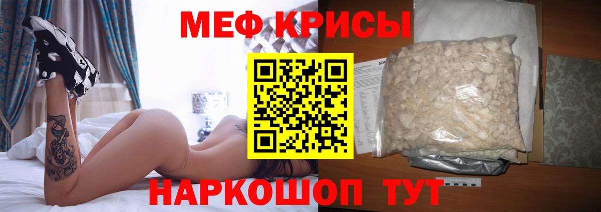 Мефедрон мука Сунжа