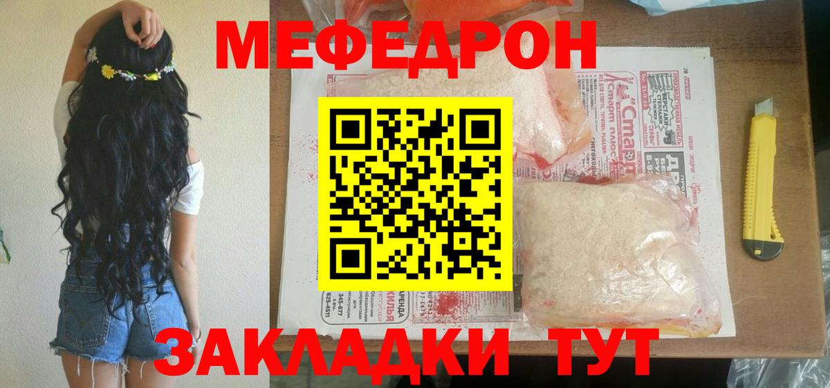 МЕФ кристаллы  купить наркотик  Сунжа  МЕФ  Меф mephedrone  Вход с VPN 