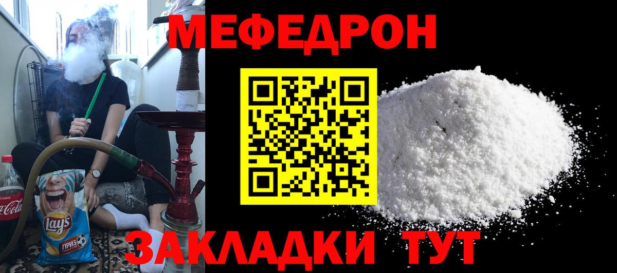 Меф МЯУ МЯУ кристаллы  ЭКСТАЗИ  Cocaine  Alpha-PVP СОЛЬ кристаллы  Вход с VPN  Сунжа  Конопля 