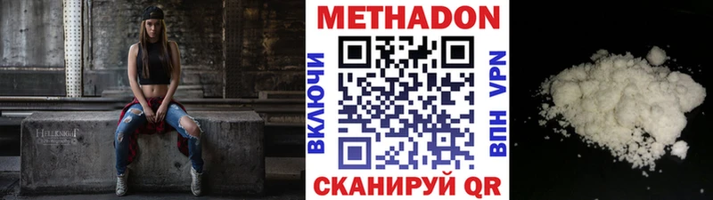 Метадон белоснежный  мега ONION  Сунжа  где продают  