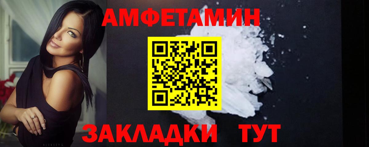 Метамфетамин пудра Сунжа