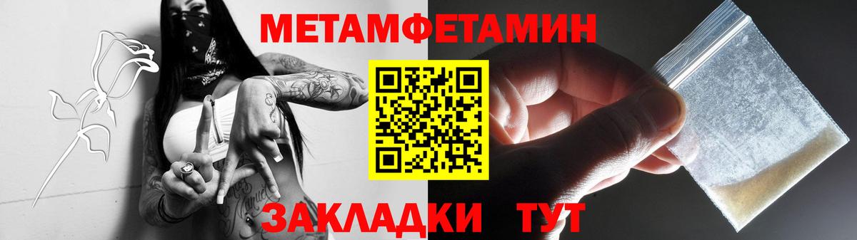 Сунжа  МЕТАМФЕТАМИН Methamphetamine  Вход с VPN 