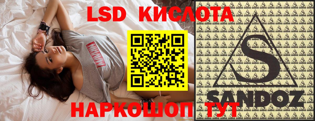 Марки 25I-NBOMe 1500мкг Сунжа