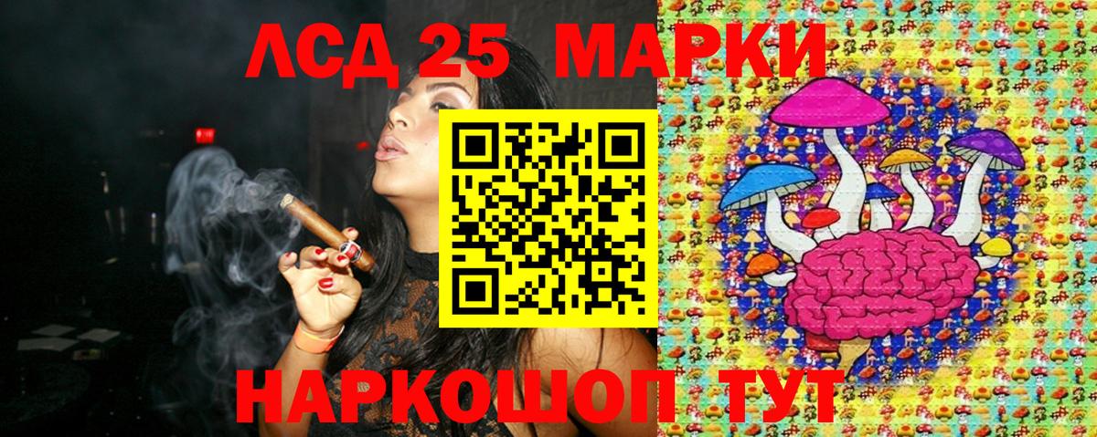 Марки 25I-NBOMe 1,5мг Сунжа