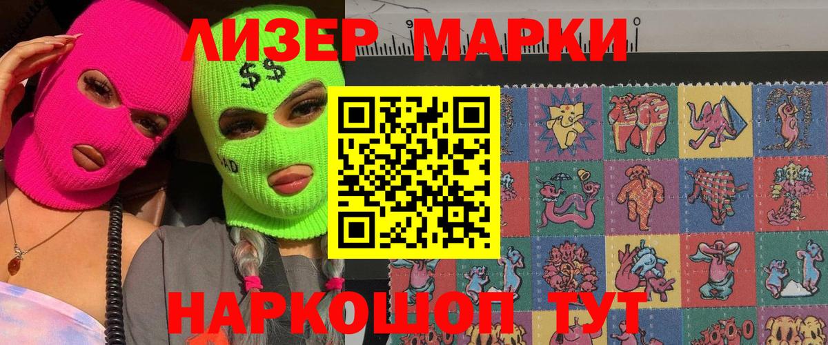 Марки N-bome 1,5мг  Марки N-bome  Сунжа  Вход с VPN 