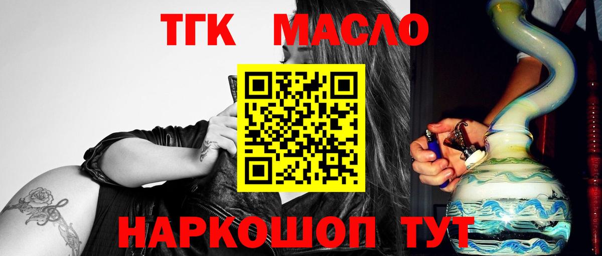 Дистиллят ТГК THC oil Сунжа