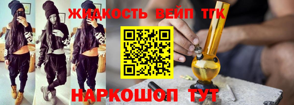 Дистиллят ТГК гашишное масло  ТГК THC oil  закладка  Сунжа 