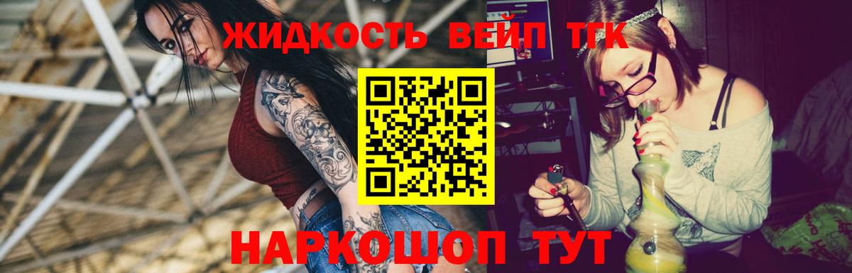 ТГК вейп  МЕГА ONION  Сунжа  Вход с VPN 