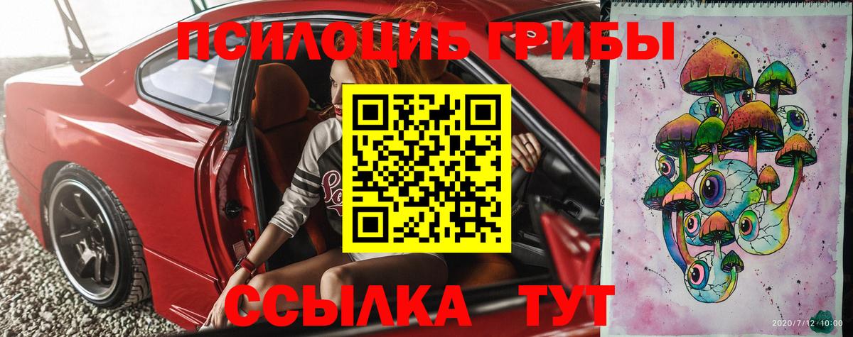 Псилоцибиновые грибы ЛСД Сунжа